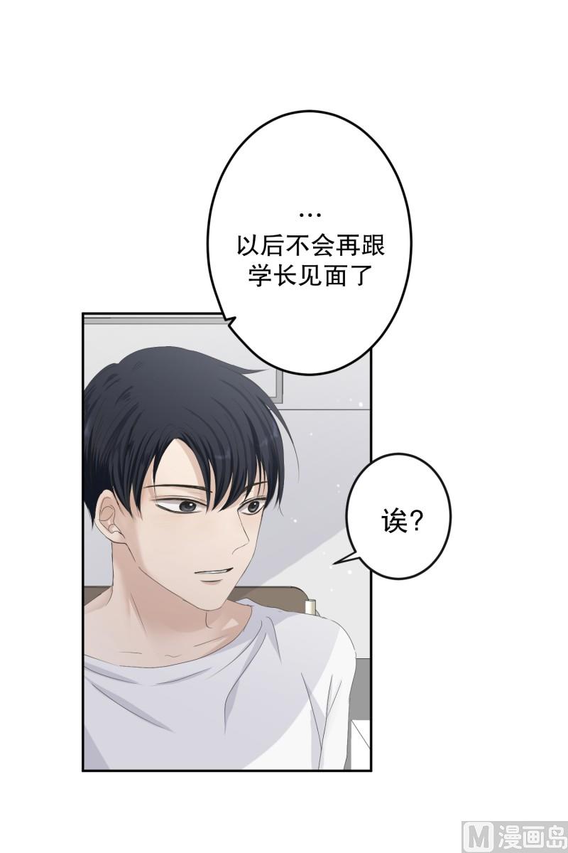 《现在是37点2摄氏度》124.关系的变化(40) 第36页