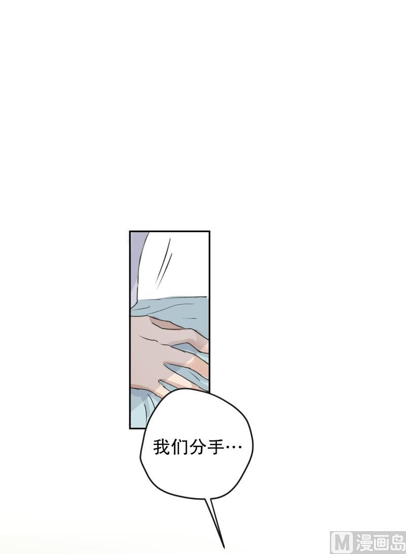 《现在是37点2摄氏度》124.关系的变化(40) 第37页