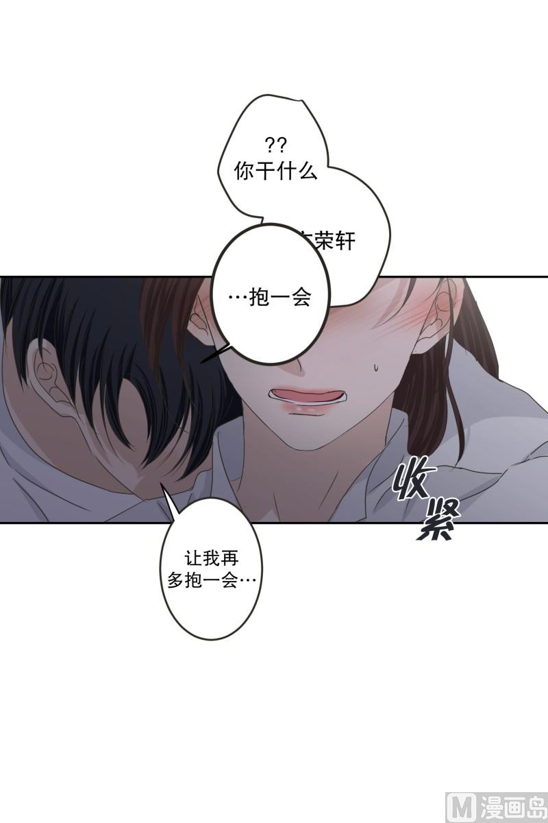《现在是37点2摄氏度》124.关系的变化(40) 第39页