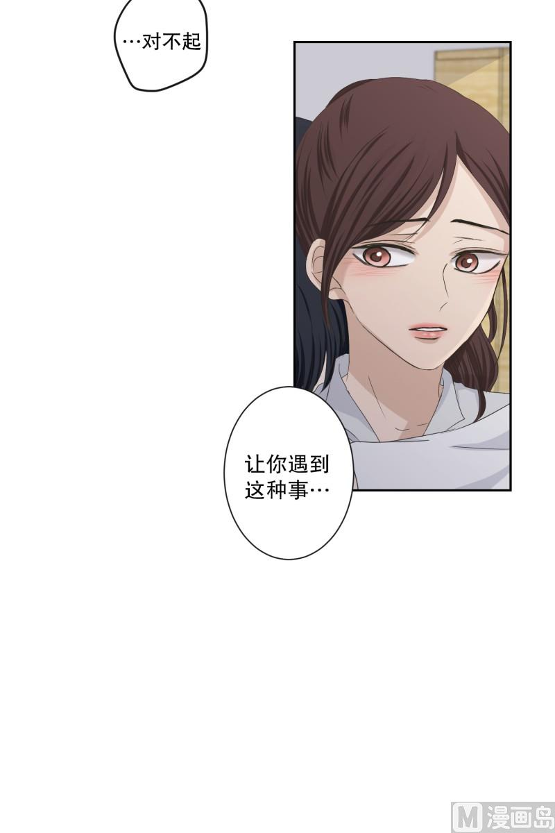 《现在是37点2摄氏度》124.关系的变化(40) 第41页