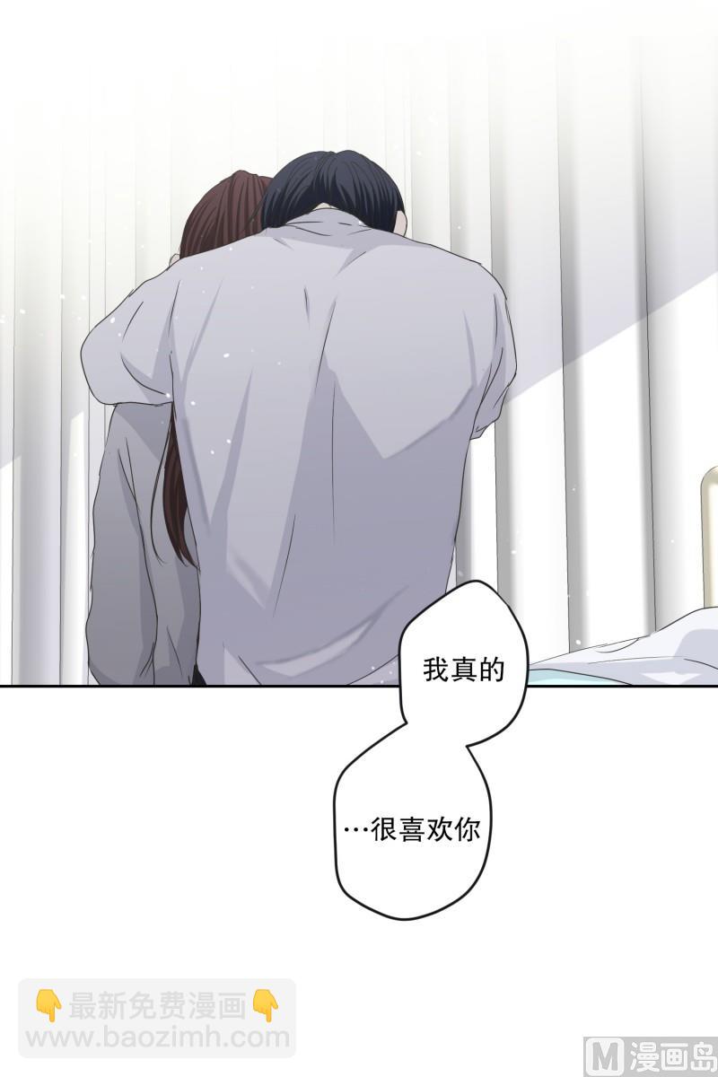 《现在是37点2摄氏度》124.关系的变化(40) 第43页