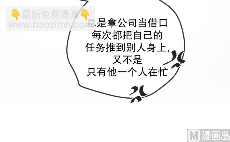 《现在是37点2摄氏度》124.关系的变化(40) 第4页