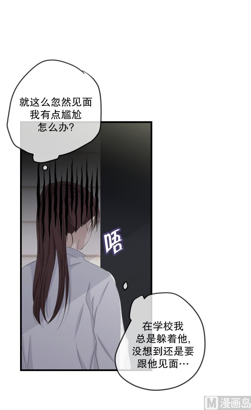 《现在是37点2摄氏度》124.关系的变化(40) 第5页