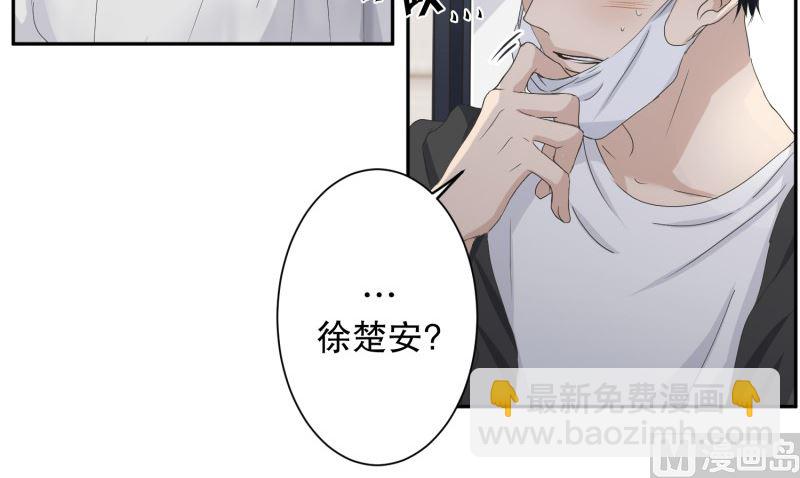 《现在是37点2摄氏度》124.关系的变化(40) 第9页