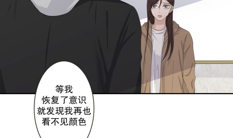 《现在是37点2摄氏度》121.关系的变化(37) 第13页