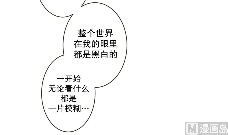《现在是37点2摄氏度》121.关系的变化(37) 第14页