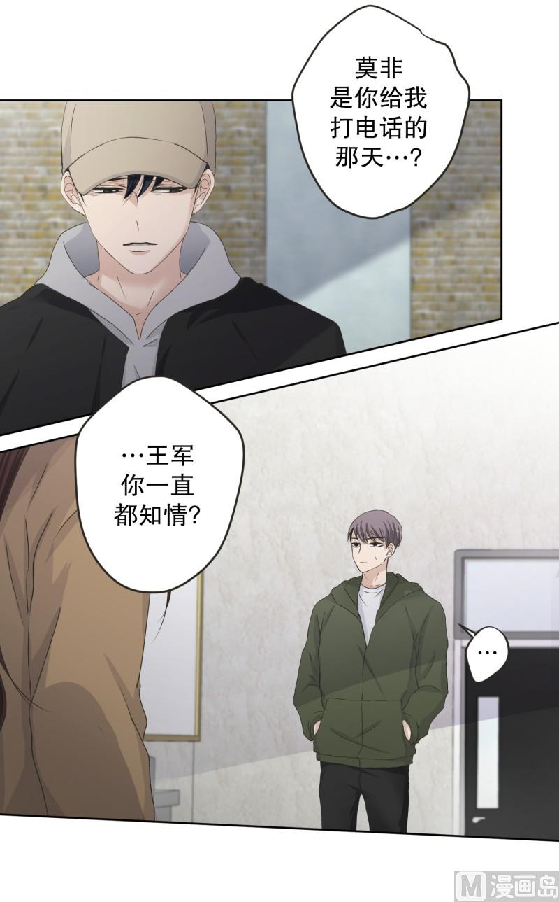 《现在是37点2摄氏度》121.关系的变化(37) 第16页