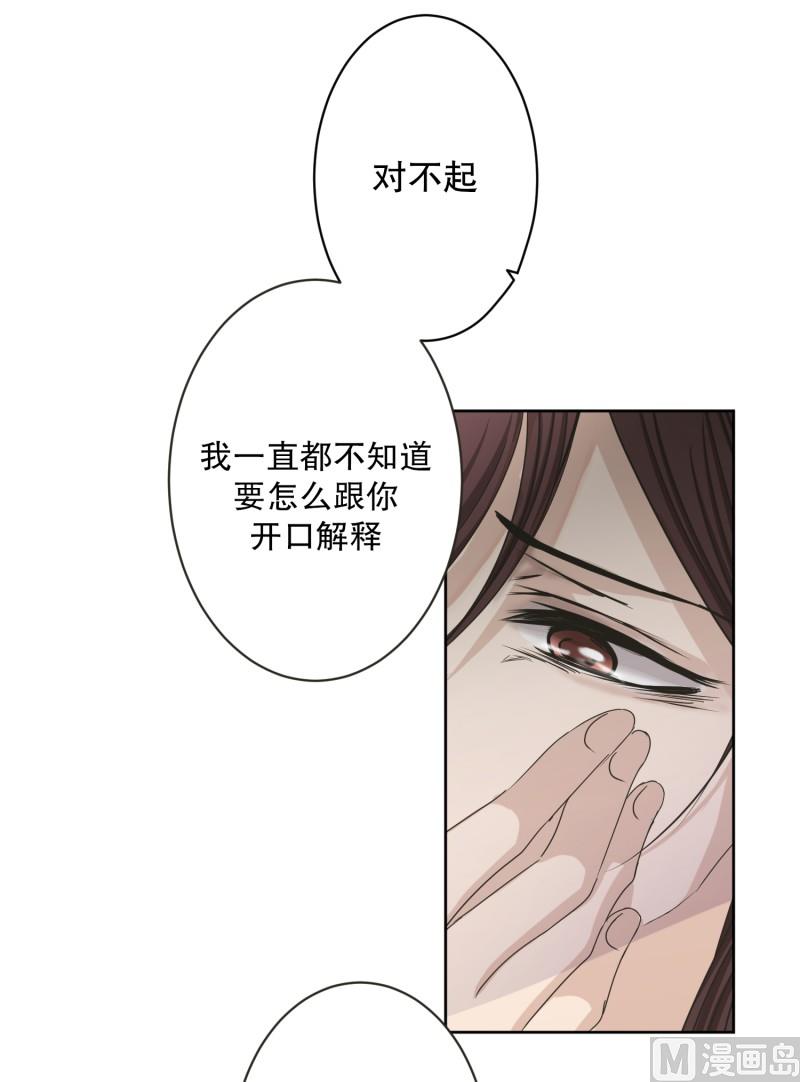 《现在是37点2摄氏度》121.关系的变化(37) 第18页