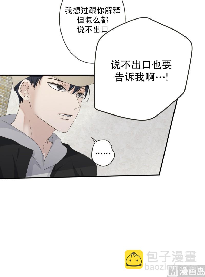 《现在是37点2摄氏度》121.关系的变化(37) 第19页