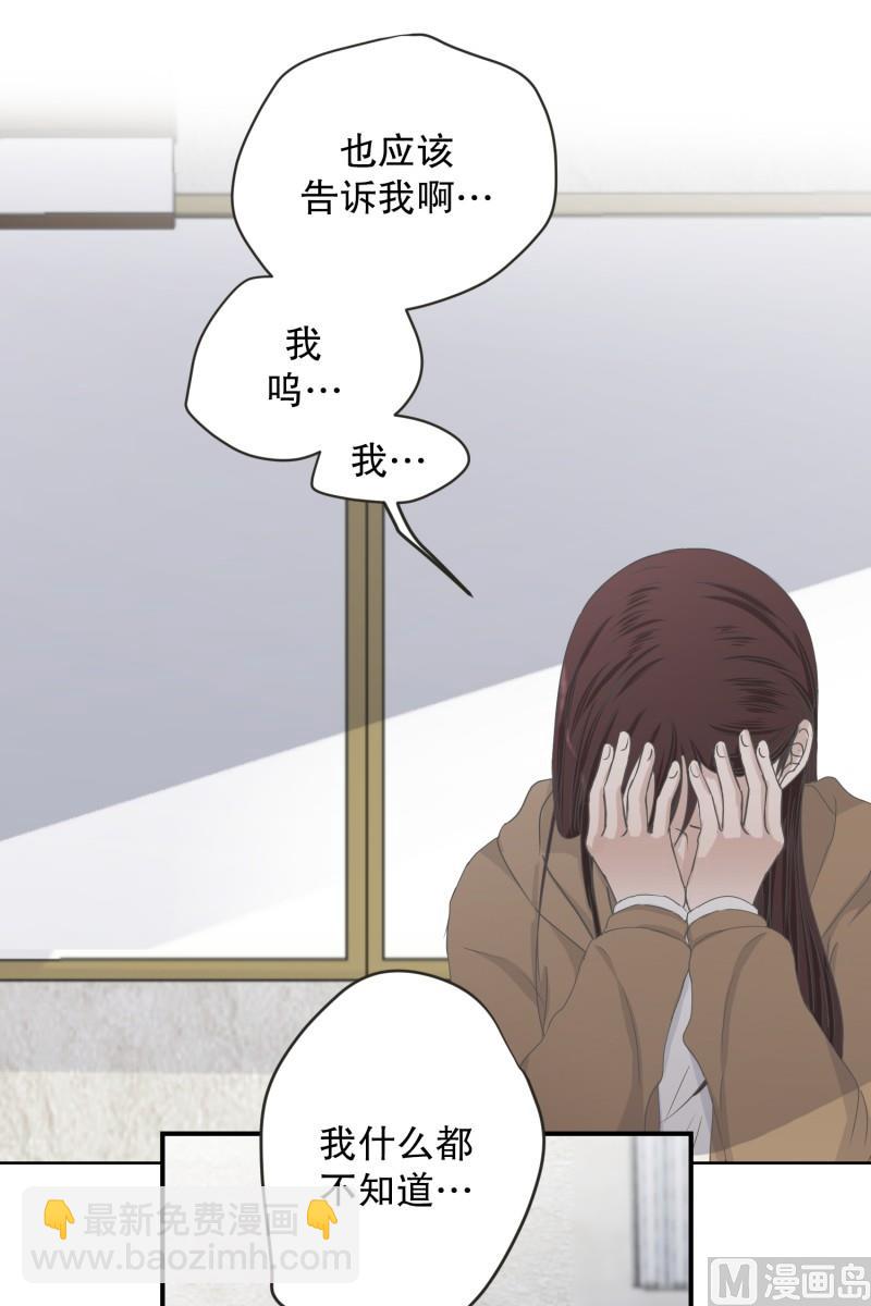 《现在是37点2摄氏度》121.关系的变化(37) 第20页