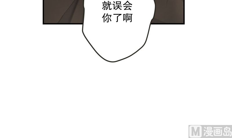 《现在是37点2摄氏度》121.关系的变化(37) 第23页