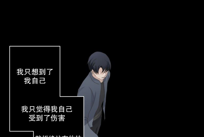 《现在是37点2摄氏度》121.关系的变化(37) 第31页