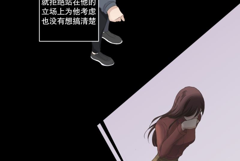 《现在是37点2摄氏度》121.关系的变化(37) 第32页