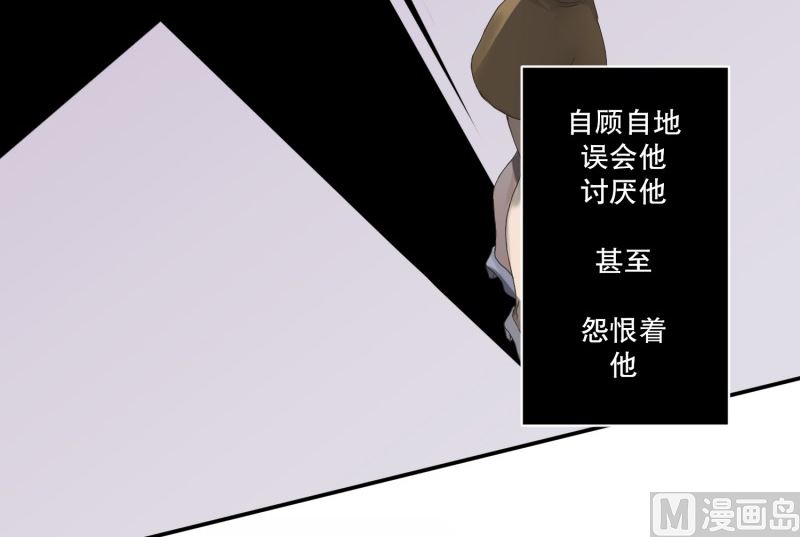 《现在是37点2摄氏度》121.关系的变化(37) 第33页