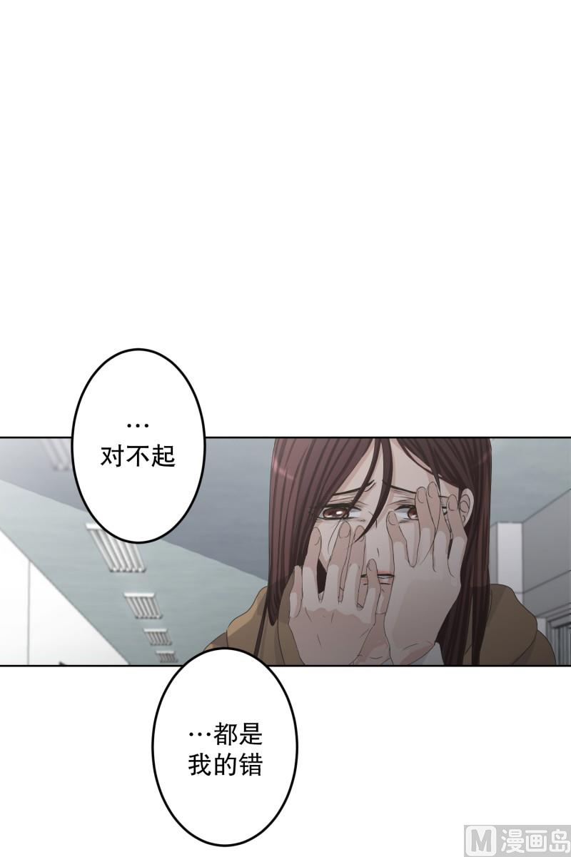 《现在是37点2摄氏度》121.关系的变化(37) 第36页