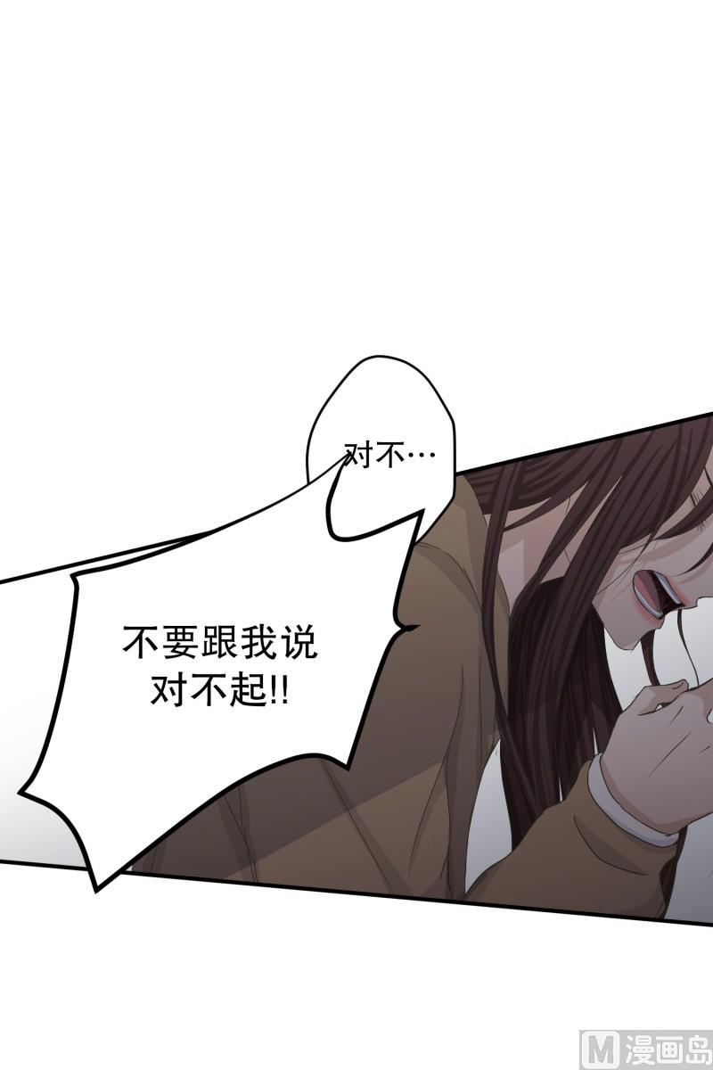 《现在是37点2摄氏度》121.关系的变化(37) 第37页