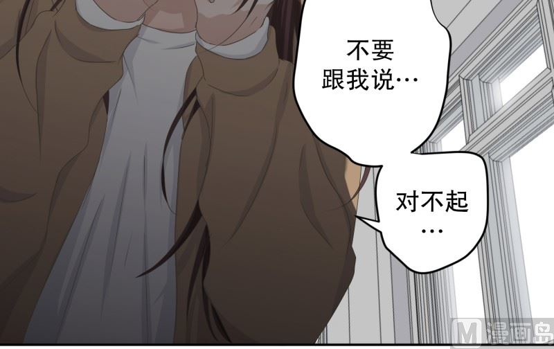 《现在是37点2摄氏度》121.关系的变化(37) 第40页