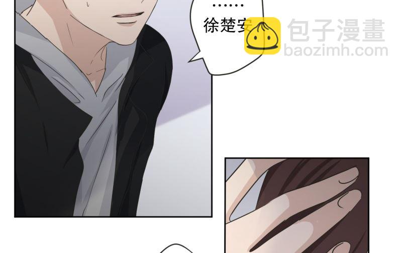 《现在是37点2摄氏度》121.关系的变化(37) 第5页