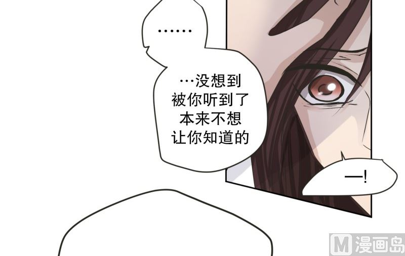 《现在是37点2摄氏度》121.关系的变化(37) 第6页