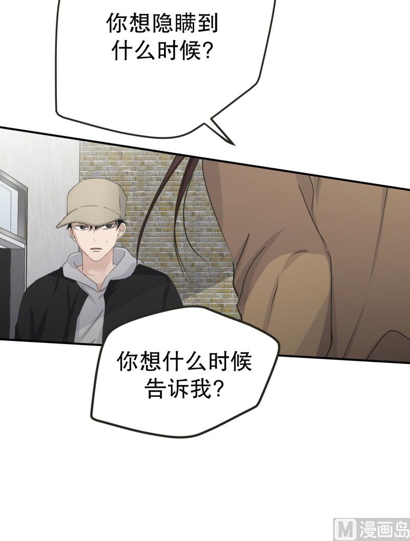 《现在是37点2摄氏度》121.关系的变化(37) 第7页