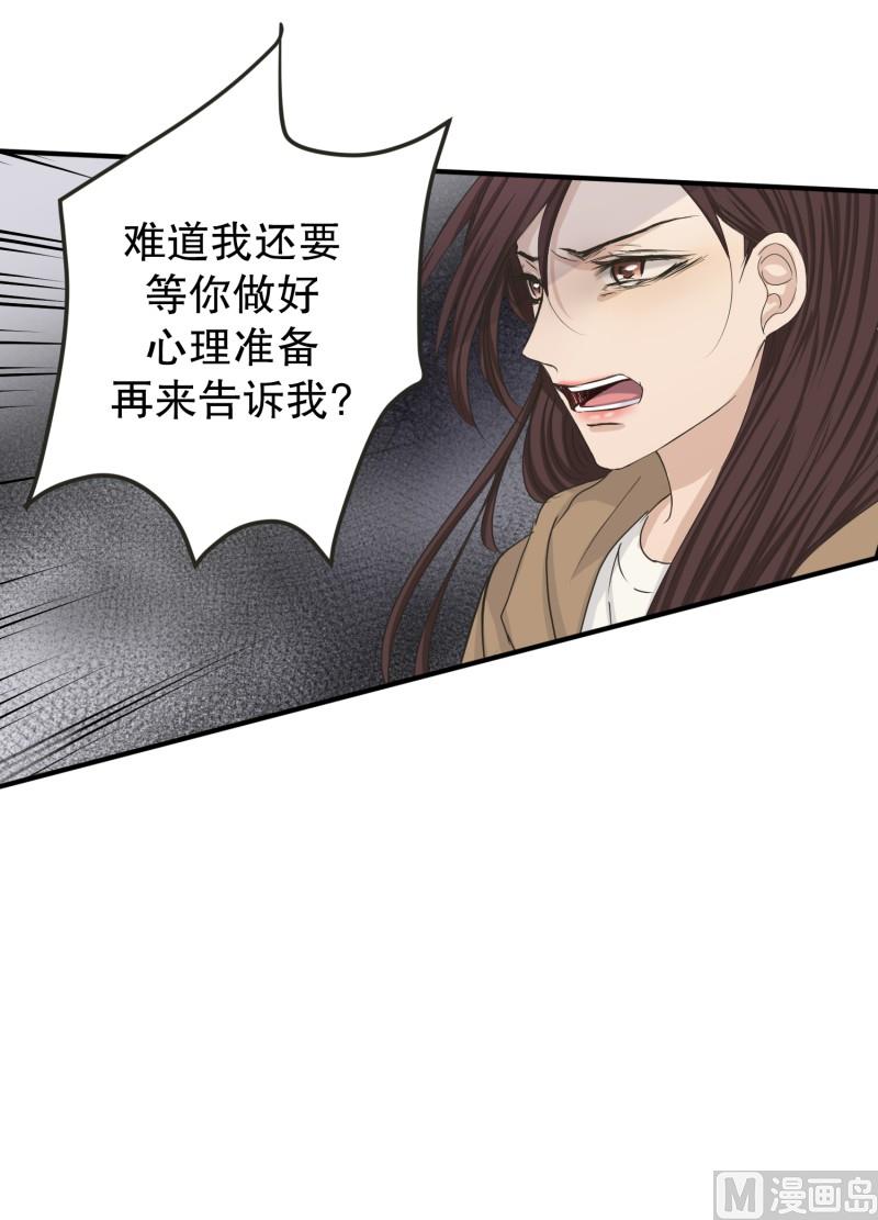 《现在是37点2摄氏度》121.关系的变化(37) 第8页