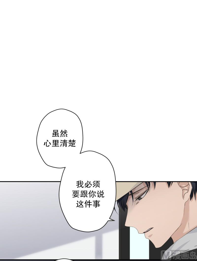《现在是37点2摄氏度》122.关系的变化(38) 第10页
