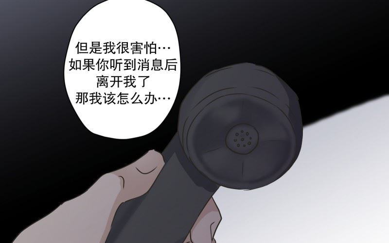《现在是37点2摄氏度》122.关系的变化(38) 第11页