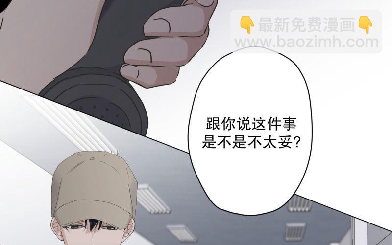 《现在是37点2摄氏度》122.关系的变化(38) 第12页