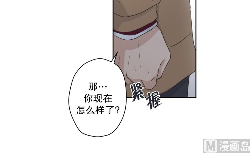 《现在是37点2摄氏度》122.关系的变化(38) 第16页