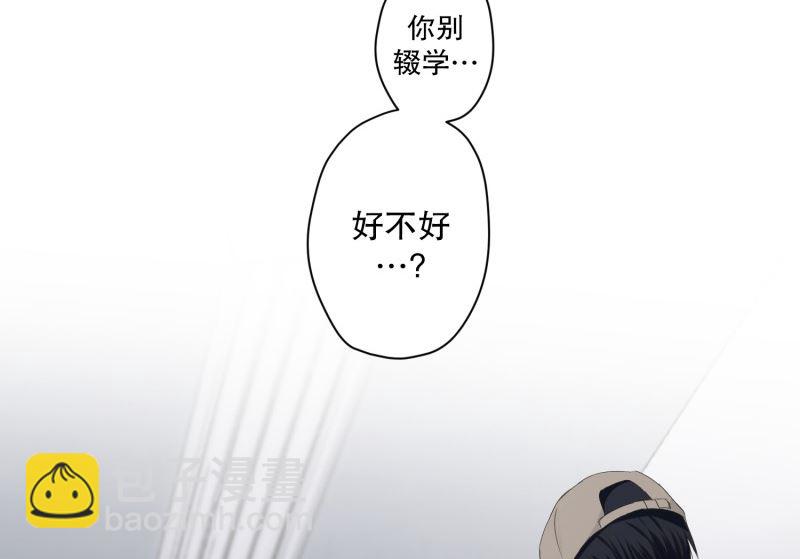 《现在是37点2摄氏度》122.关系的变化(38) 第20页