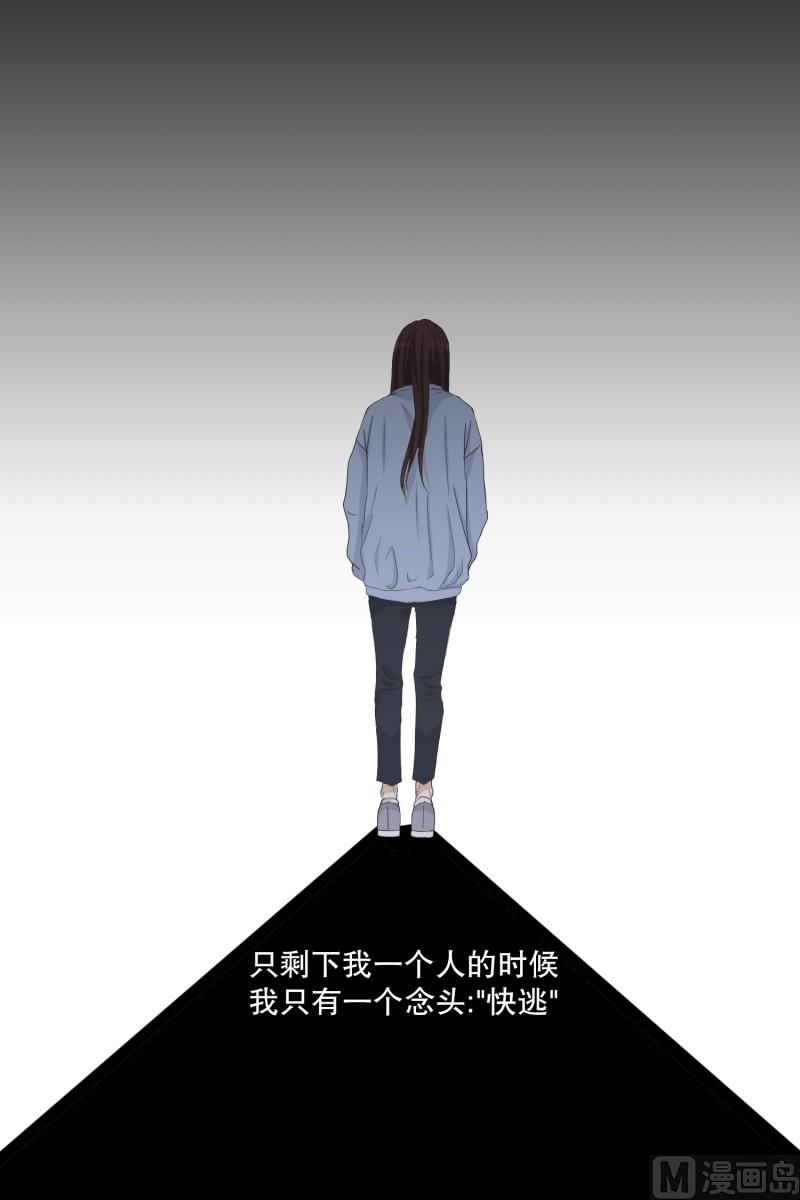 《现在是37点2摄氏度》122.关系的变化(38) 第23页