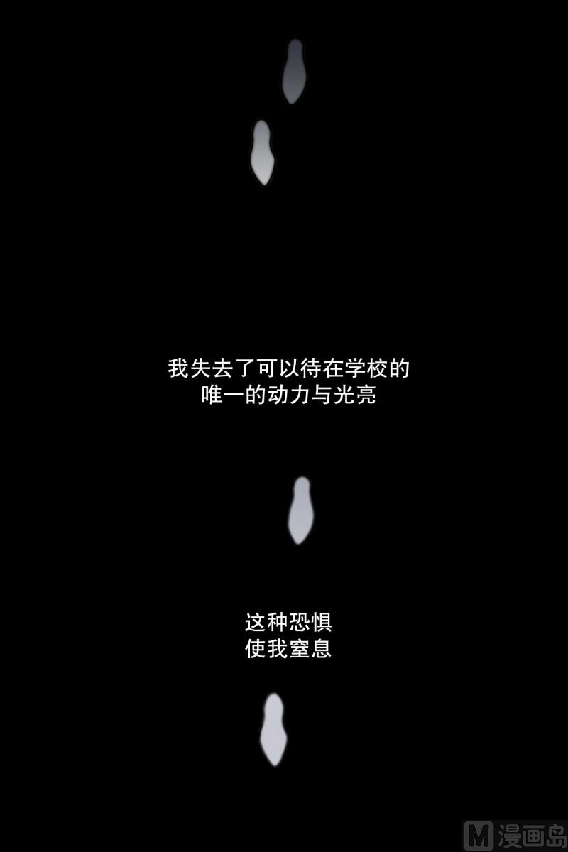《现在是37点2摄氏度》122.关系的变化(38) 第24页