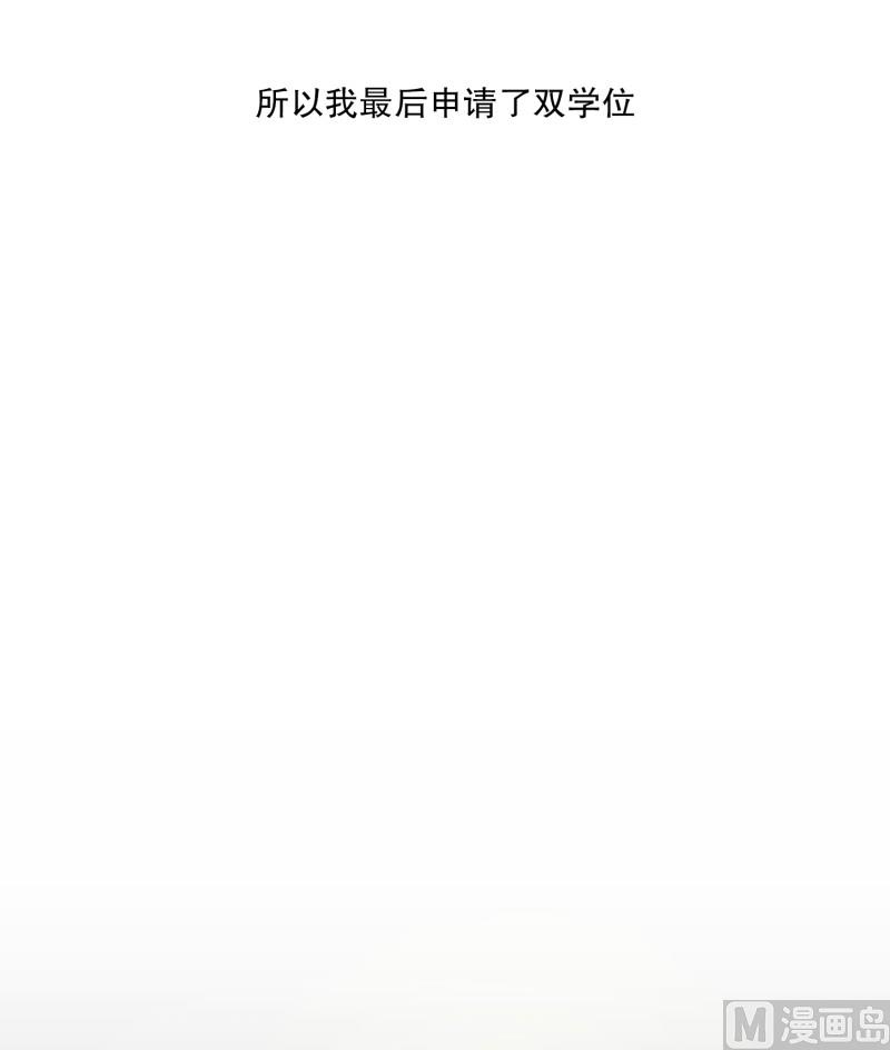 《现在是37点2摄氏度》122.关系的变化(38) 第26页