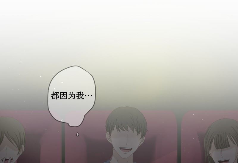 《现在是37点2摄氏度》122.关系的变化(38) 第32页
