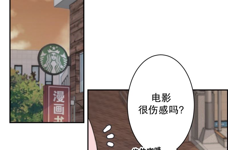 《现在是37点2摄氏度》122.关系的变化(38) 第36页