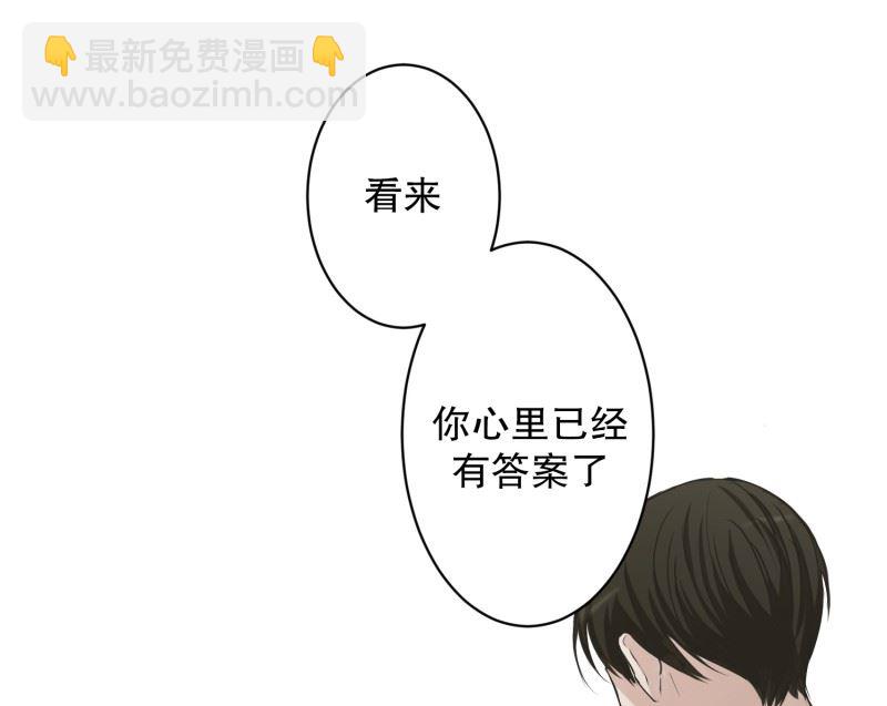 《现在是37点2摄氏度》122.关系的变化(38) 第41页