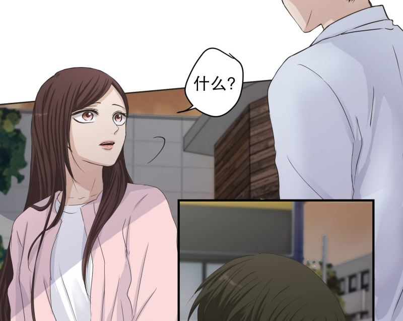 《现在是37点2摄氏度》122.关系的变化(38) 第42页