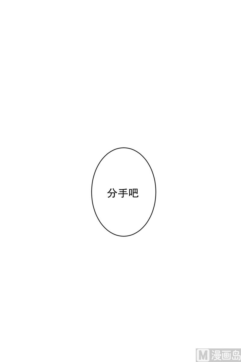 《现在是37点2摄氏度》122.关系的变化(38) 第46页