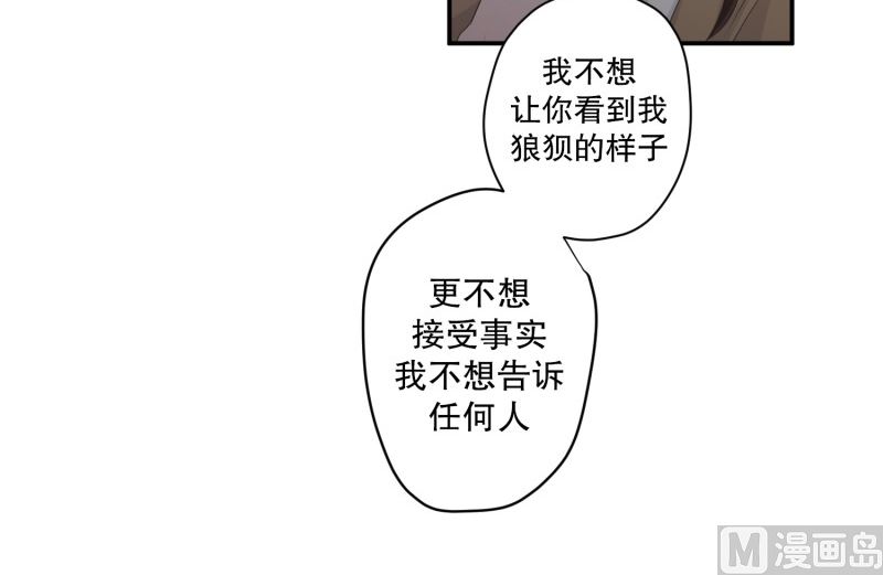 《现在是37点2摄氏度》122.关系的变化(38) 第9页