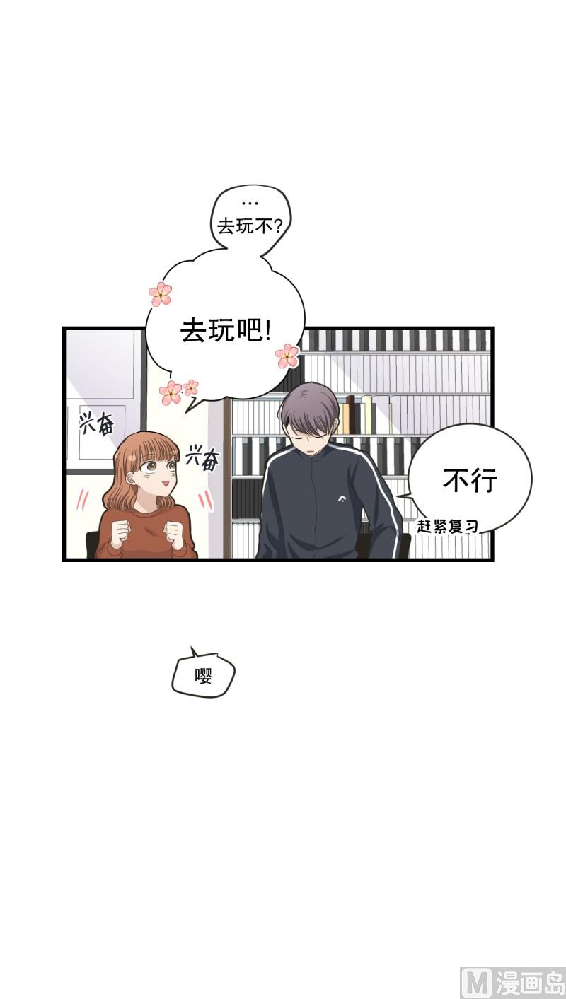 《现在是37点2摄氏度》123.关系的变化(39) 第12页