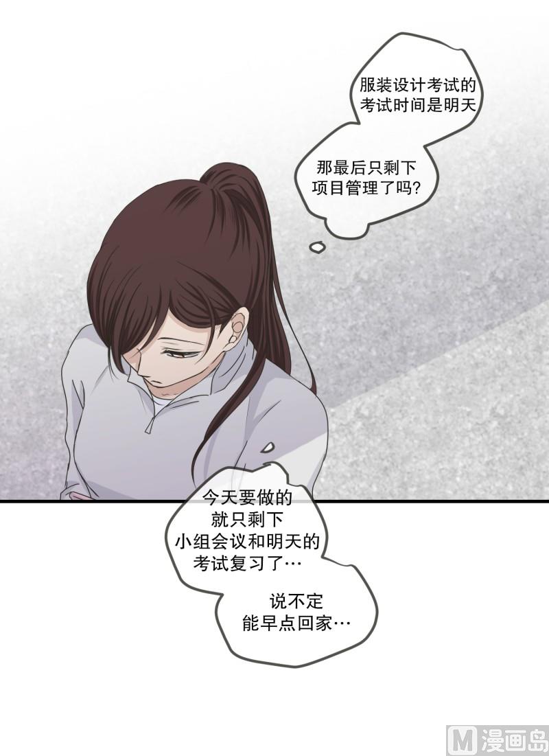 《现在是37点2摄氏度》123.关系的变化(39) 第14页