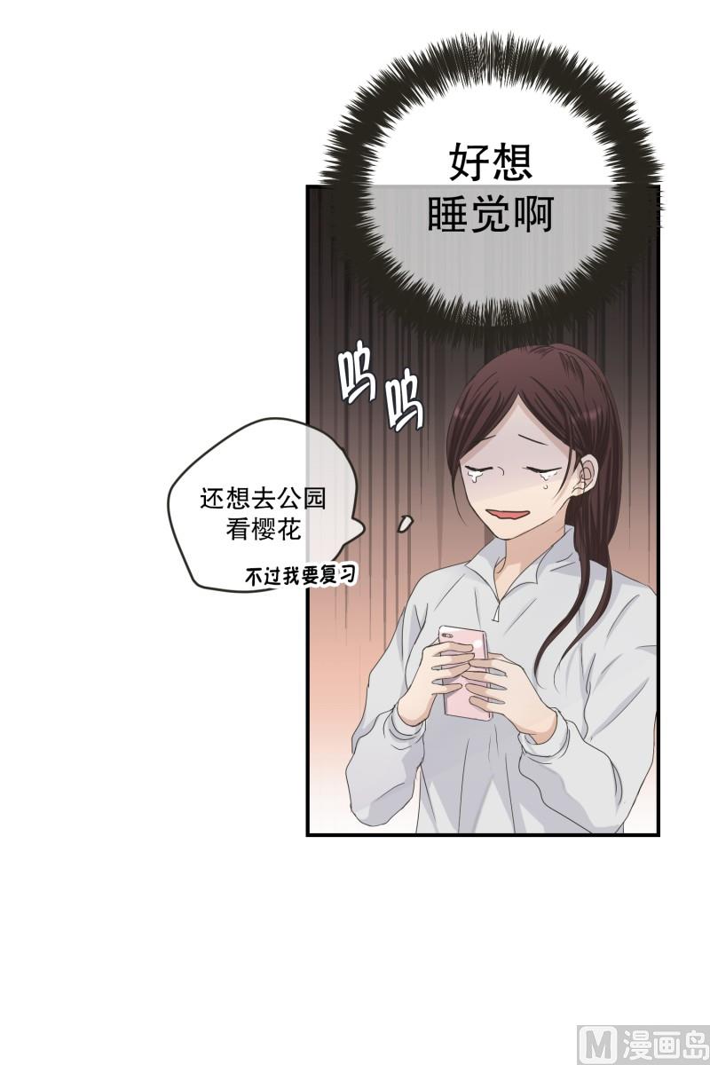 《现在是37点2摄氏度》123.关系的变化(39) 第15页
