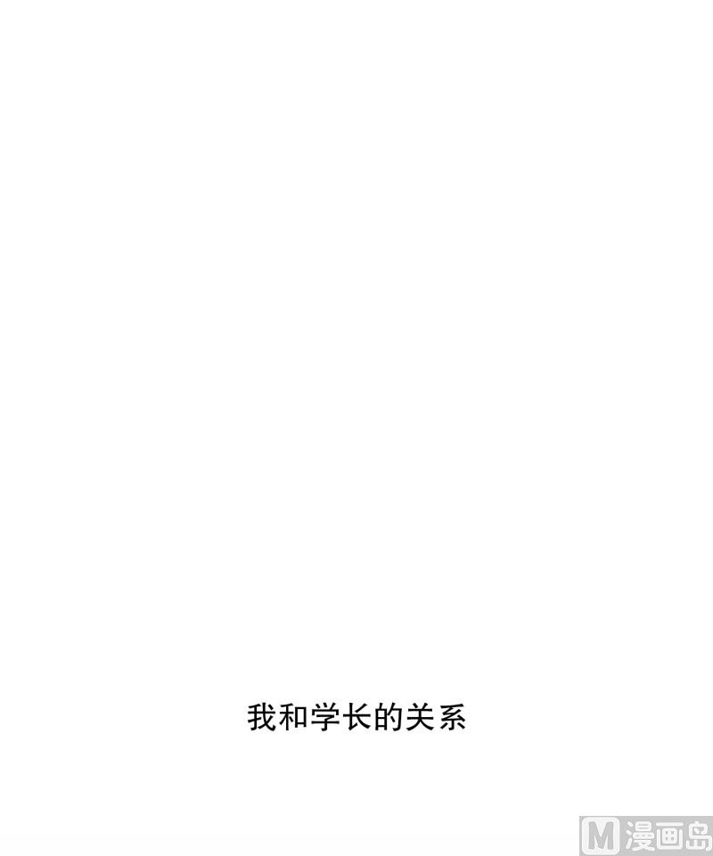 《现在是37点2摄氏度》123.关系的变化(39) 第18页