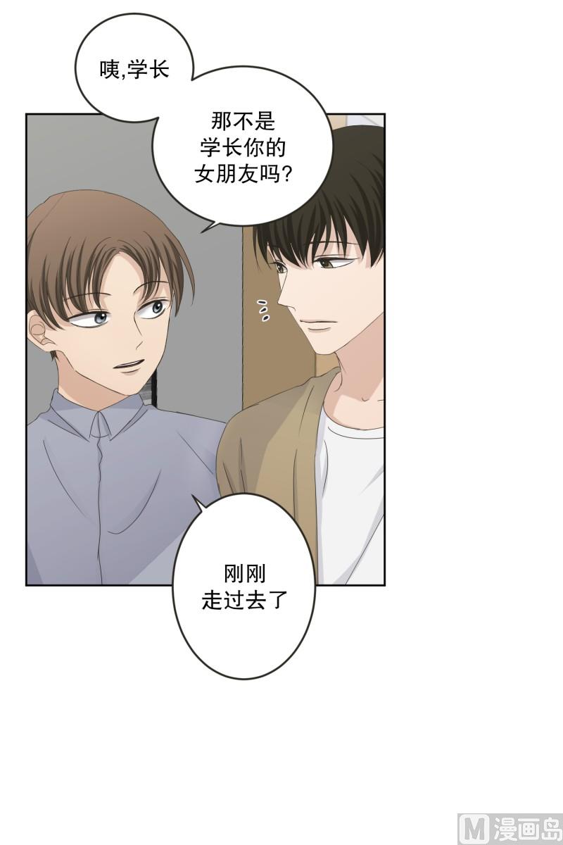 《现在是37点2摄氏度》123.关系的变化(39) 第21页