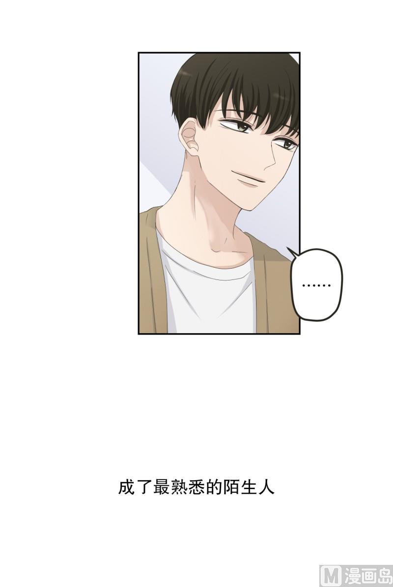 《现在是37点2摄氏度》123.关系的变化(39) 第22页