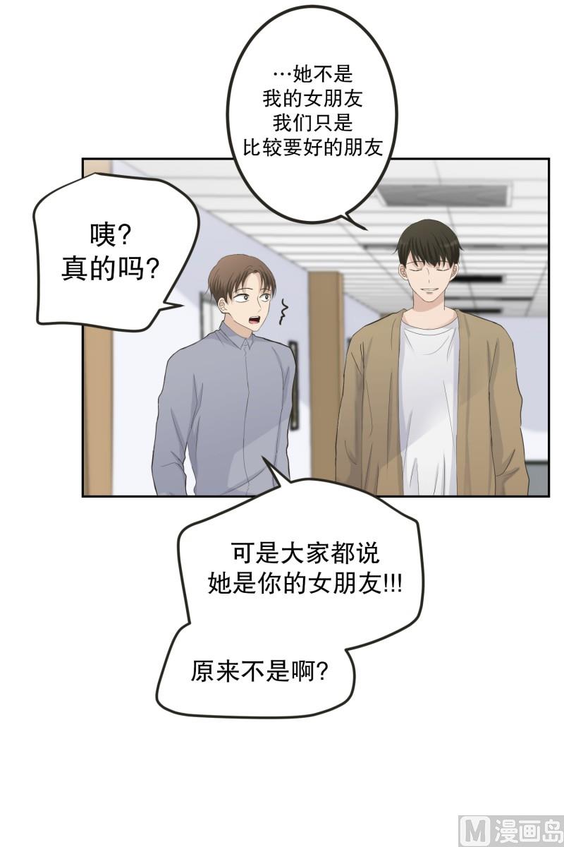 《现在是37点2摄氏度》123.关系的变化(39) 第23页