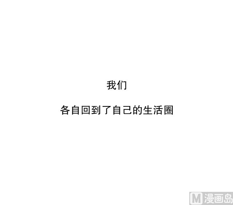 《现在是37点2摄氏度》123.关系的变化(39) 第25页