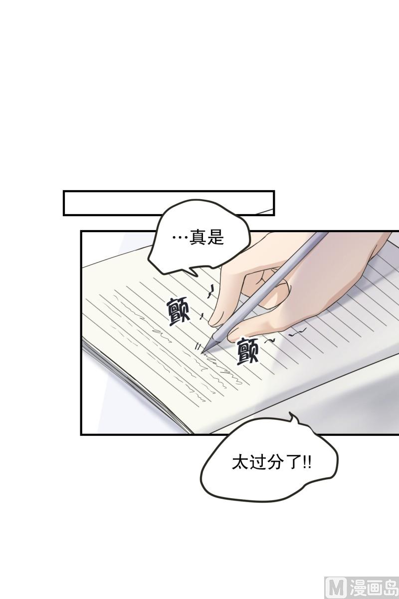 《现在是37点2摄氏度》123.关系的变化(39) 第2页