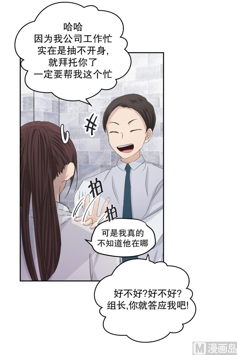 《现在是37点2摄氏度》123.关系的变化(39) 第30页