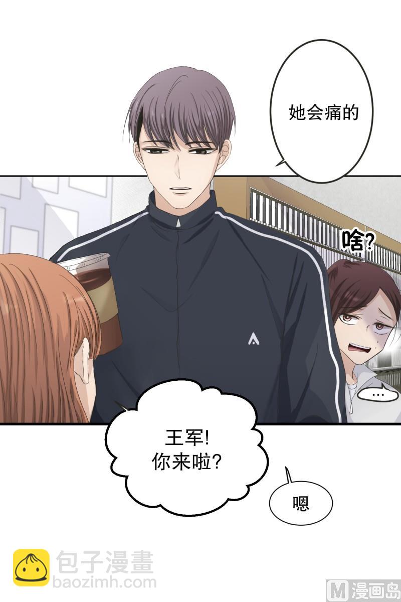 《现在是37点2摄氏度》123.关系的变化(39) 第6页